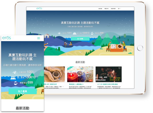 eros 主題派對